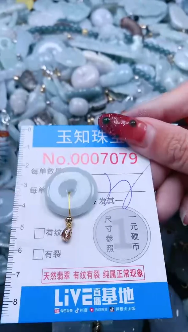 【闪购商品】翡翠吊坠(不含链)未镶嵌7079