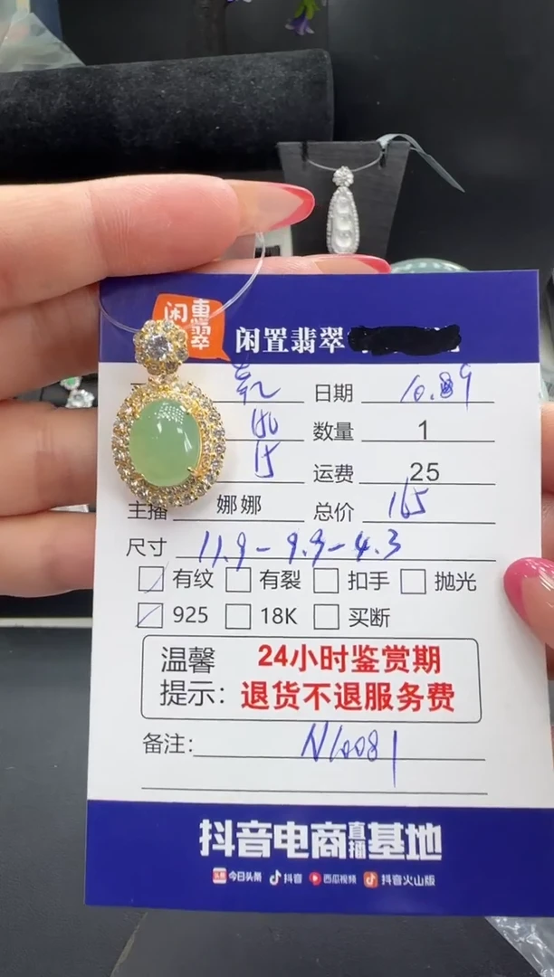 吊坠(不含链)银S925镶嵌翡翠幸****?翡翠吊坠