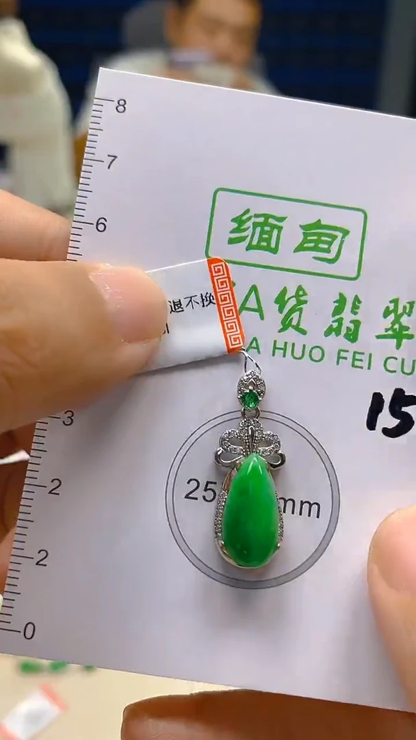 翡翠未镶嵌颈饰新号开播  全场乱卖