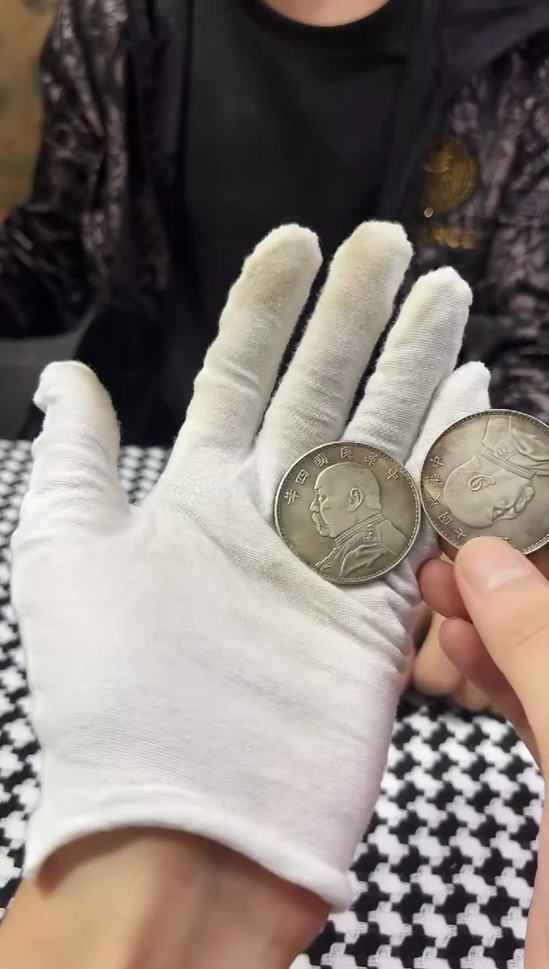 银S925古玩钱币秒拍