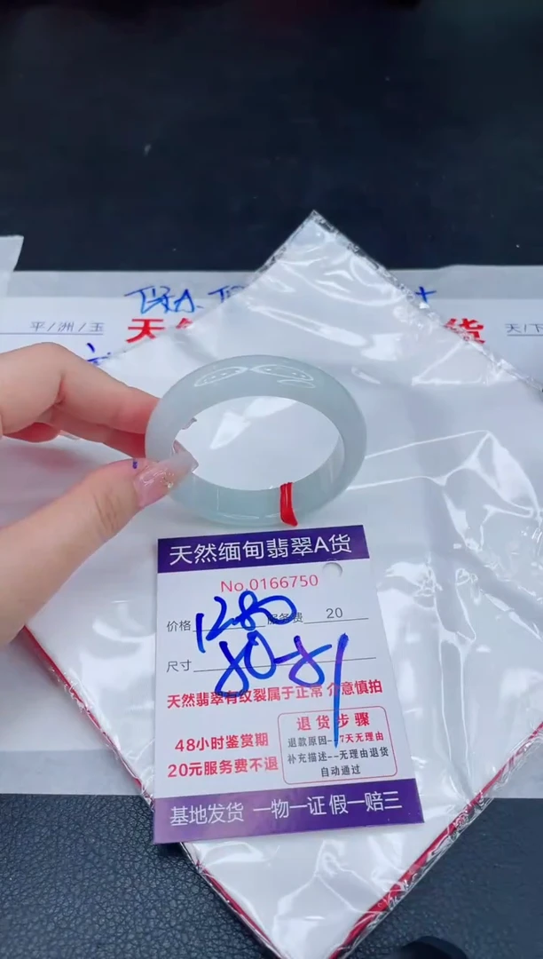 未镶嵌手镯翡翠1280.00