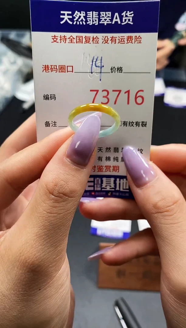 未镶嵌戒指翡翠天然A货翡翠3716