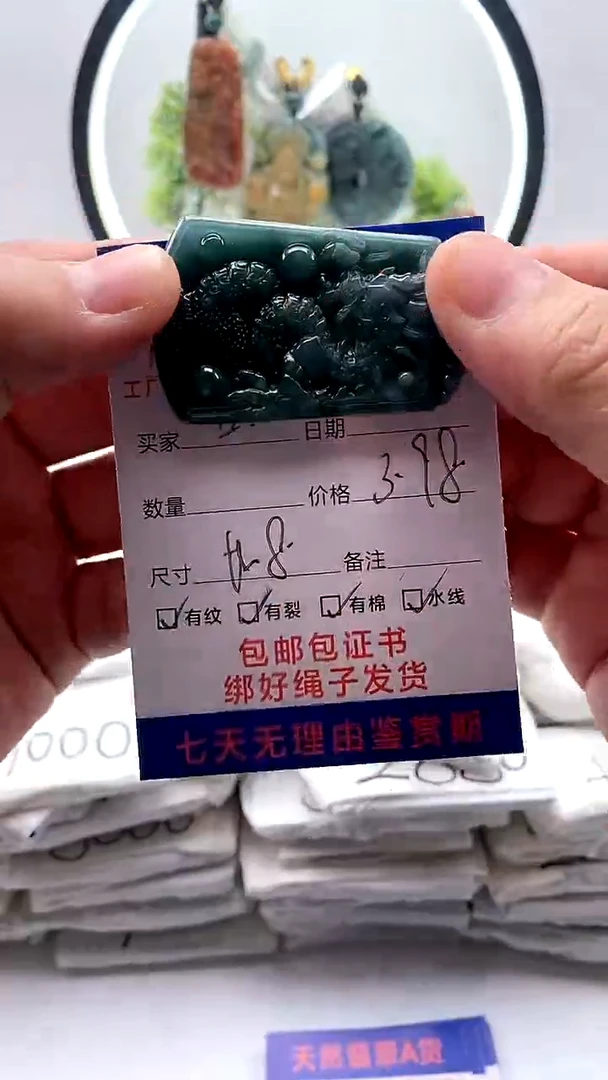 【闪购商品】翡翠颈饰未镶嵌福利【品质一般能接受再拍】