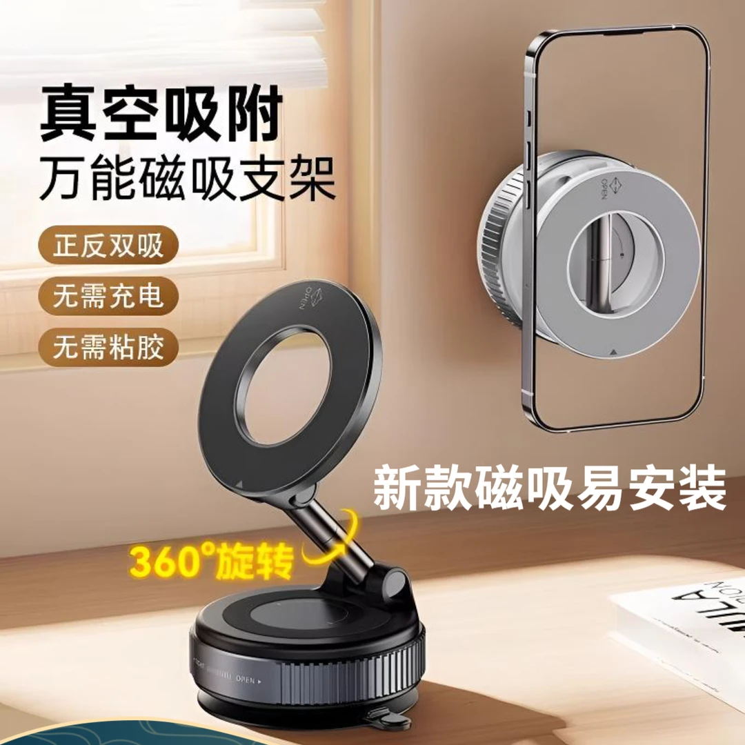 2025新款手机支架车载真空吸附强力磁吸滴胶吸盘式底盘汽车内导航