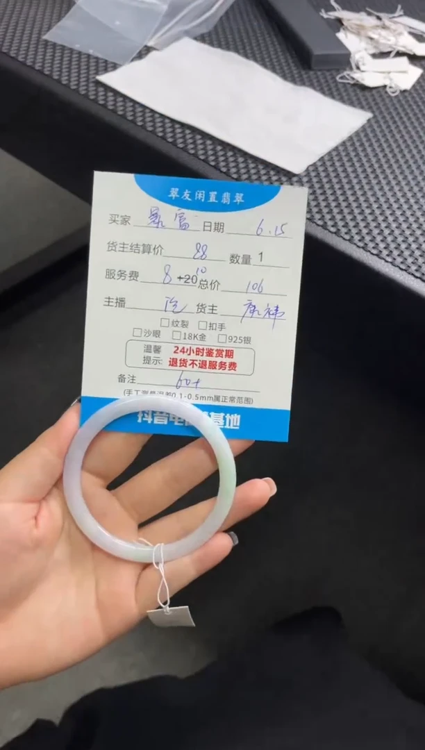 翡翠手镯未镶嵌暴*手镯