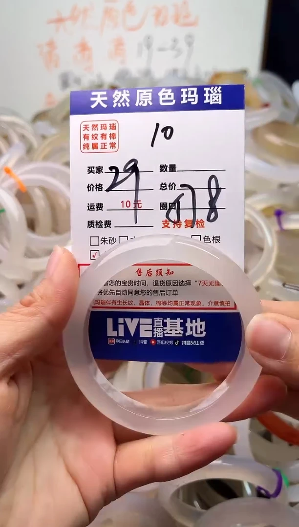 手镯玛瑙/玉髓未镶嵌10