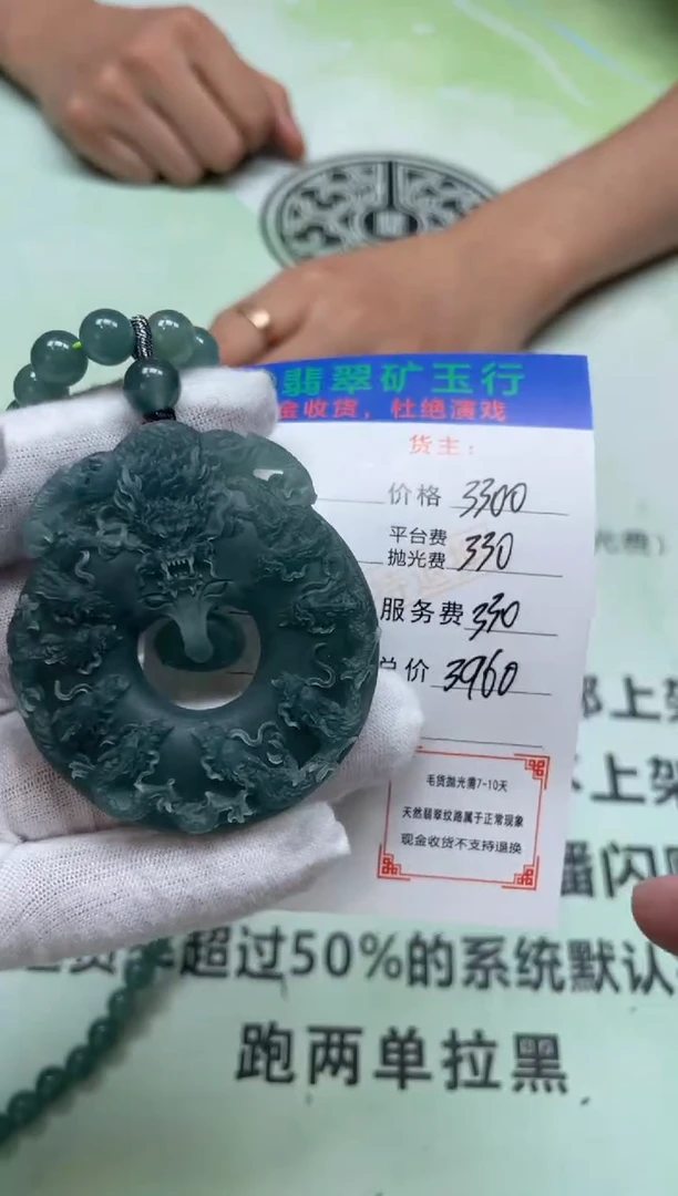 定制翡翠未镶嵌 P-毛货-不退不换-多样性发货