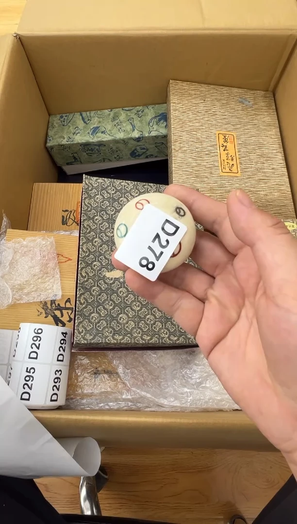 茶盏278中古商品谨慎参拍