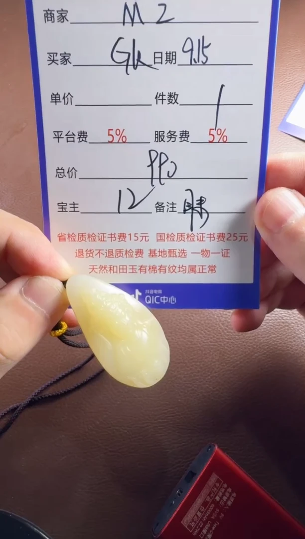 未镶嵌和田玉挂件G*挂件