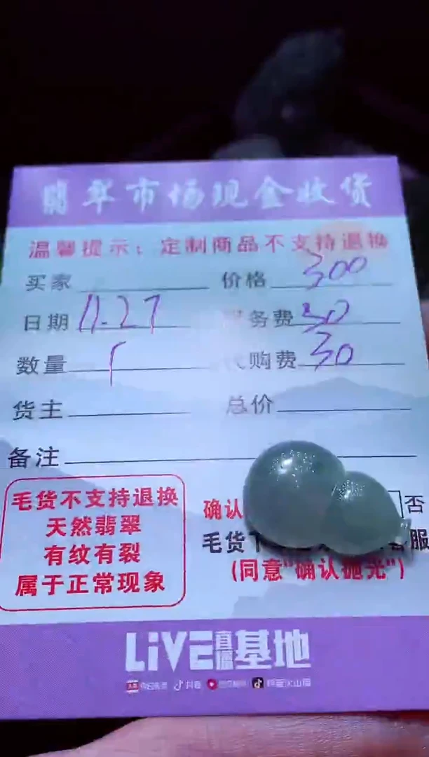 未镶嵌定制翡翠是****呀毛货翡翠定制559860