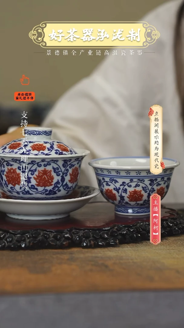 其他瓷2件套···············