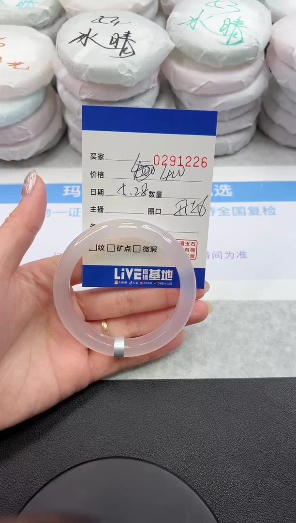 玛瑙/玉髓手镯未镶嵌1226