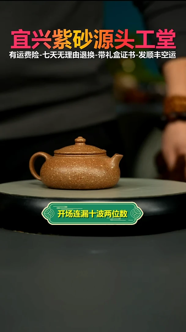 茶壶紫砂八目粗砂光素寒江150CC