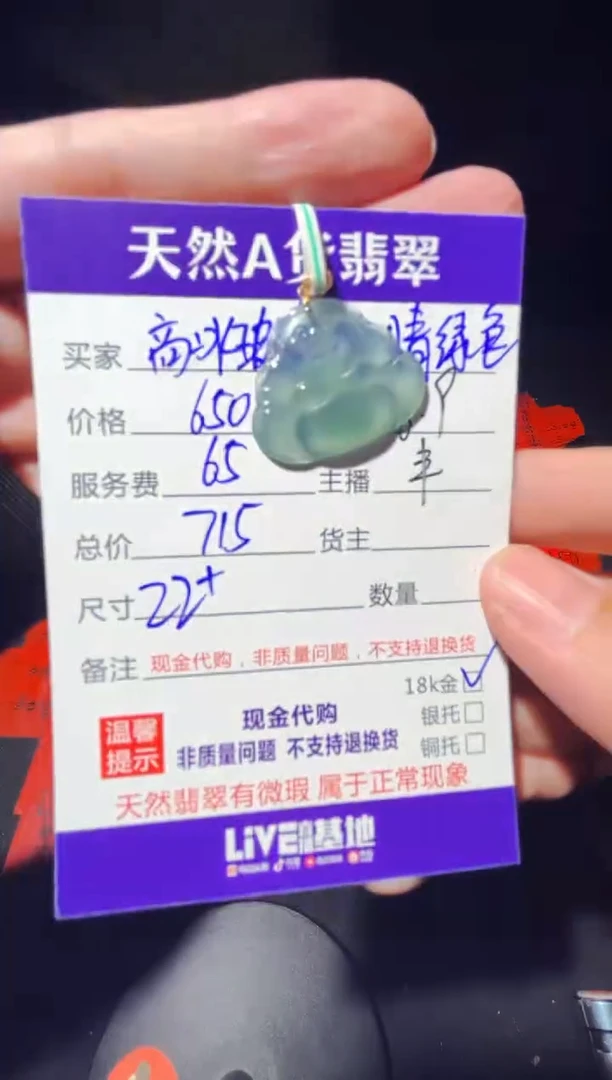 定制翡翠18K金镶嵌0818385578多样性发货