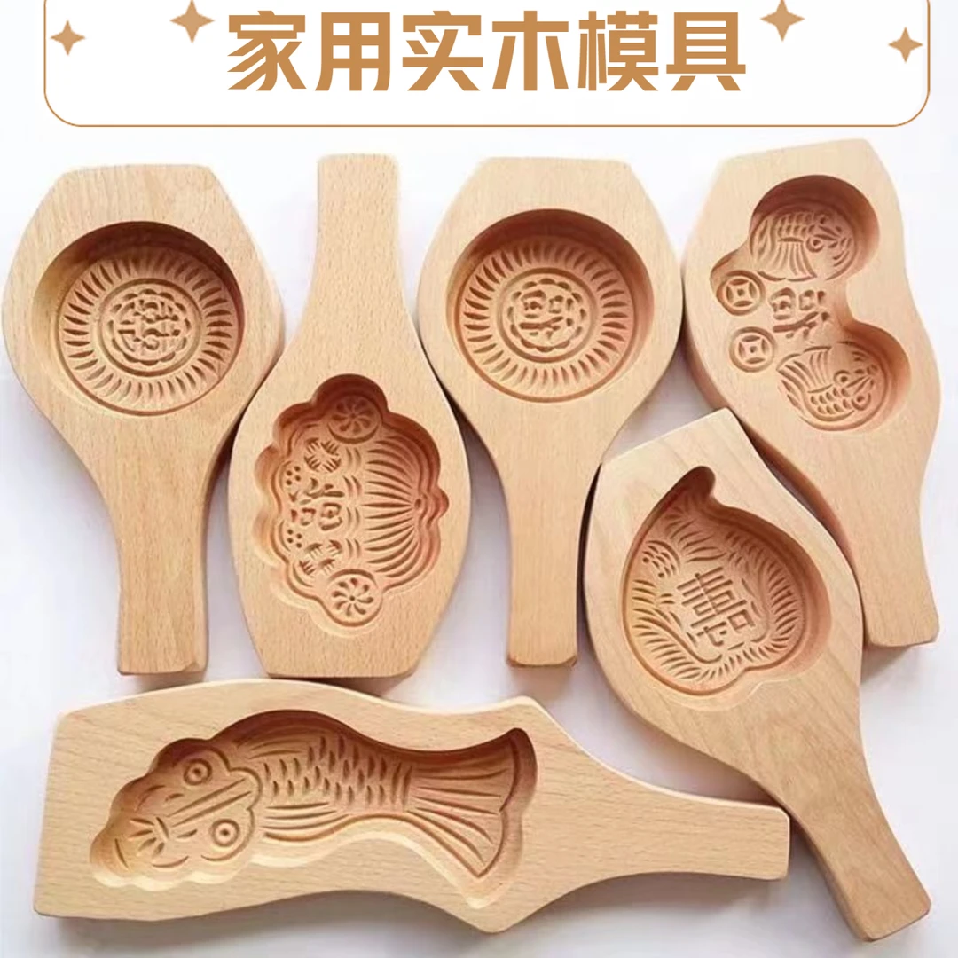 家用做馒头模具家用蒸花样老式工具实木过年鱼馒头包子皮冻模具