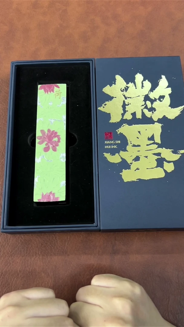 42徽墨一锭刚子和他的砚友们（特价）