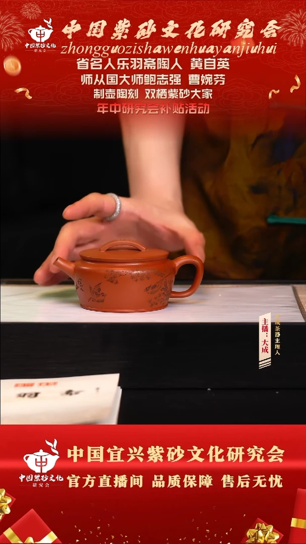茶壶紫砂92号黄自英 红皮龙 200cc左右