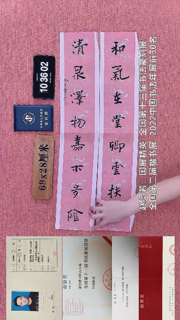 书法251    赵老师书法作品