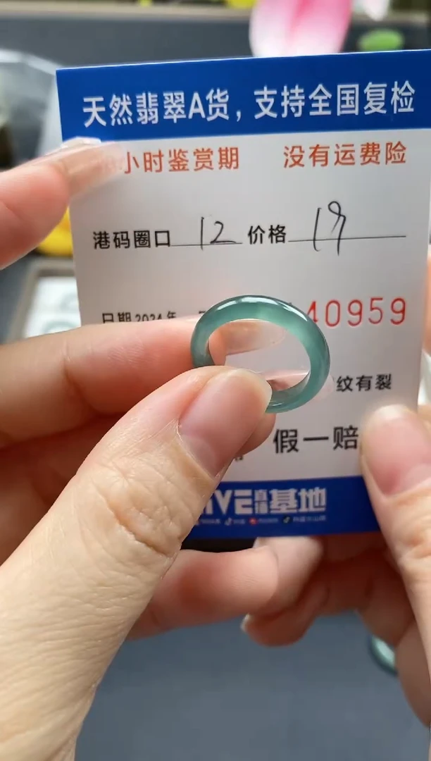 【闪购商品】翡翠戒指未镶嵌天然A货翡翠戒圈0959