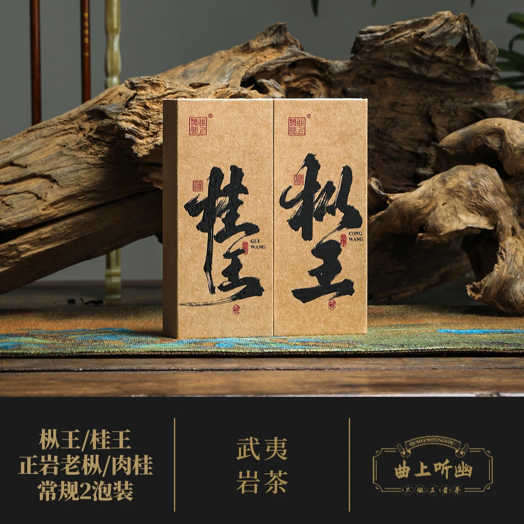 【双王组合】中火正岩60年老枞水仙、正岩核心肉桂