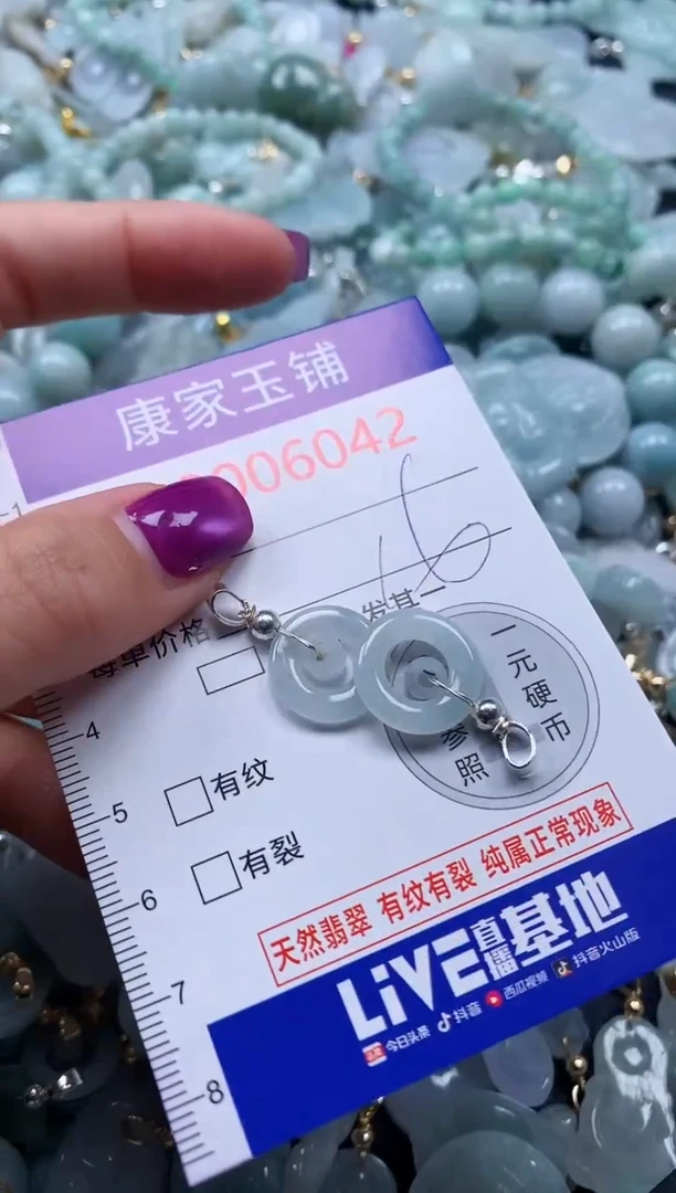 颈饰未镶嵌翡翠6042
