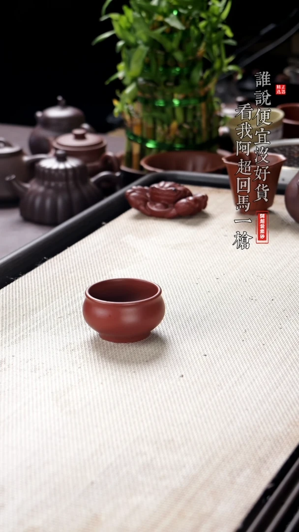 【闪购商品】紫砂其他@@aa13867贵妃杯