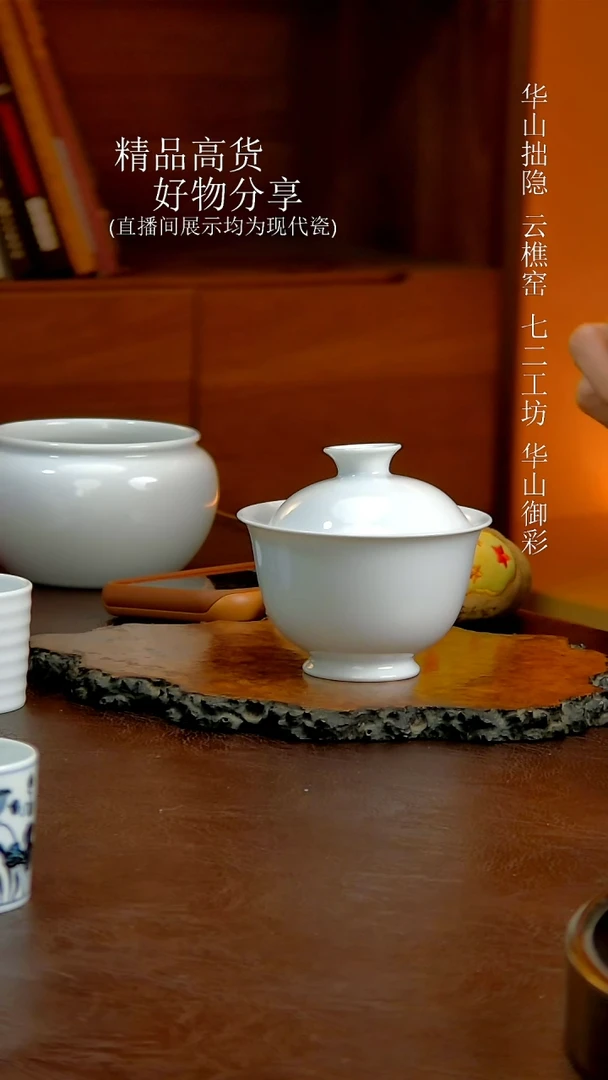 甜白明月盖碗