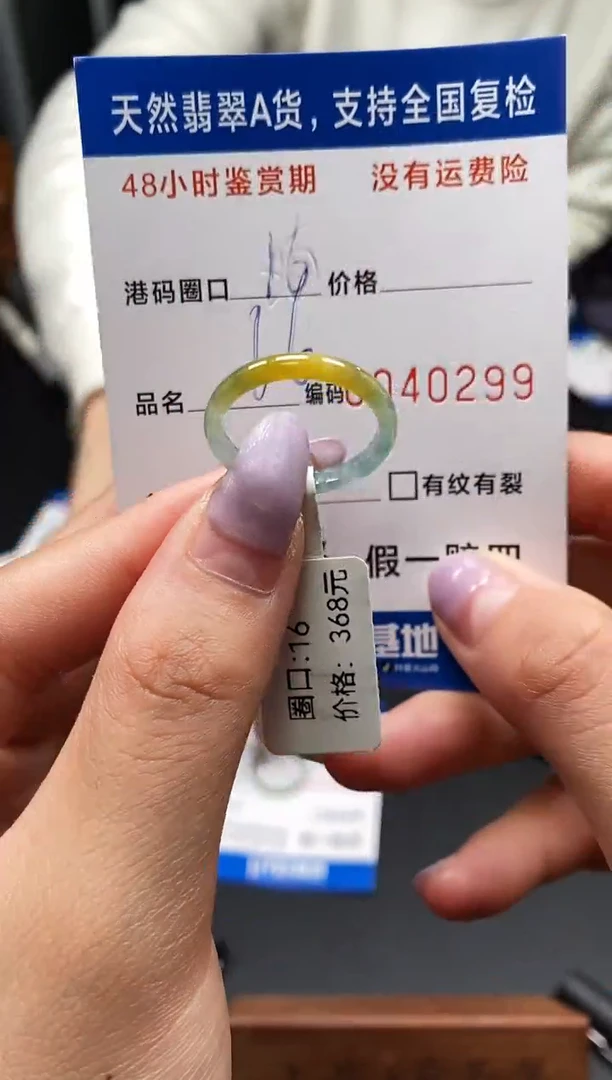 未镶嵌戒指翡翠天然A货翡翠0299