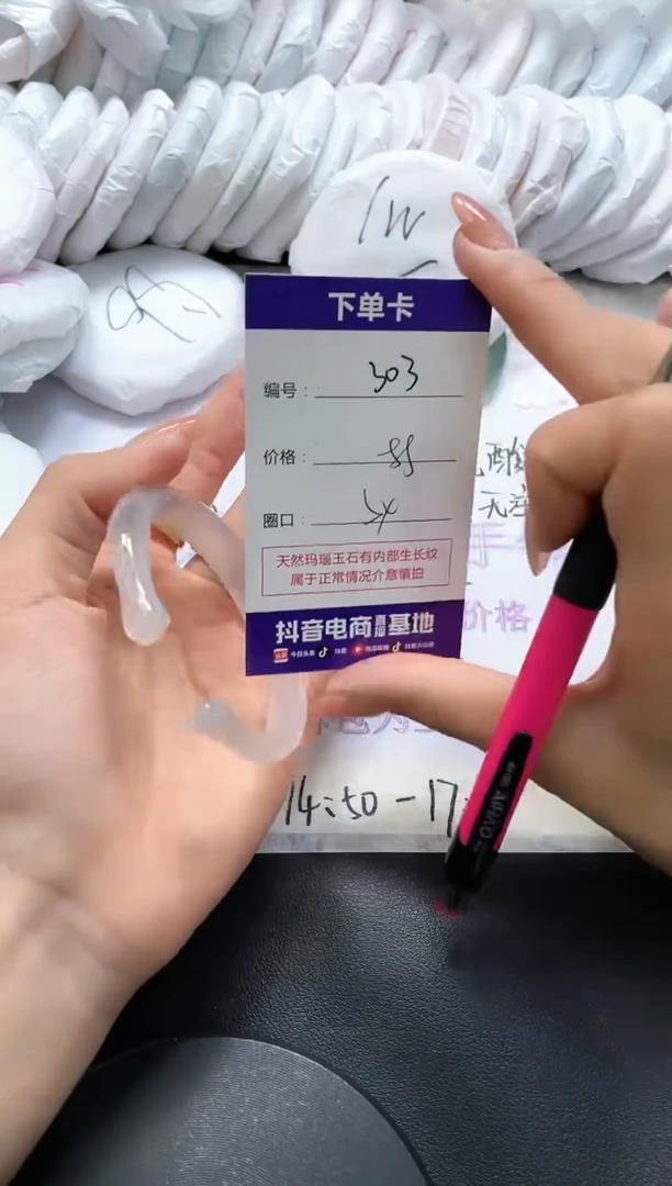 手镯玛瑙/玉髓未镶嵌303