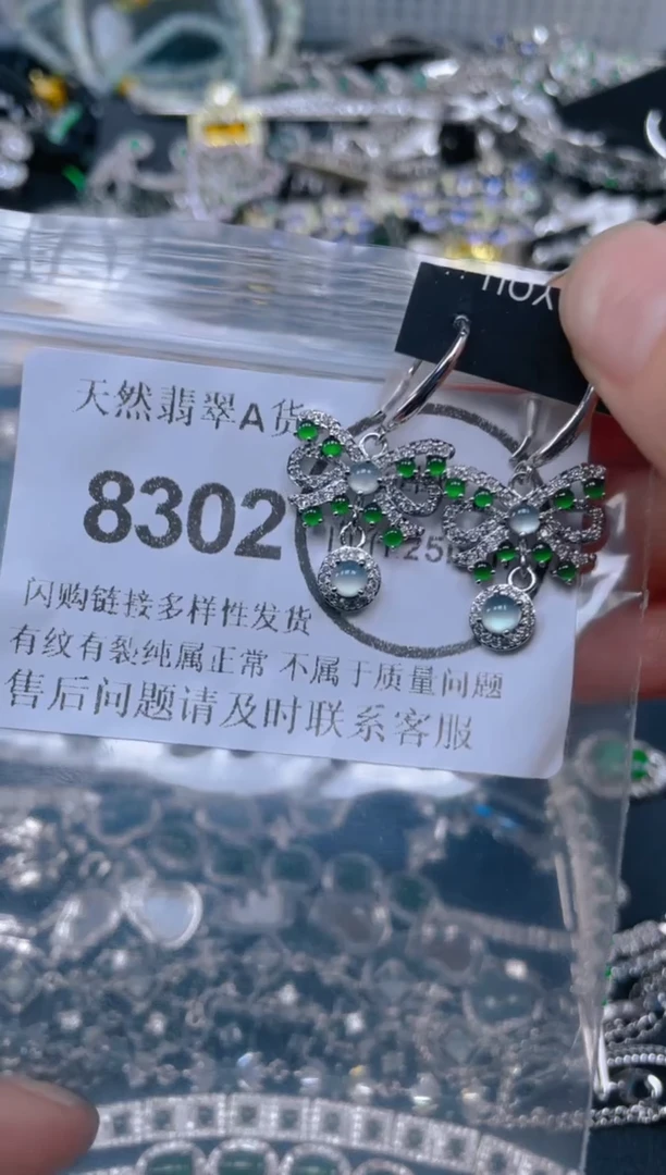 翡翠未镶嵌颈饰8302