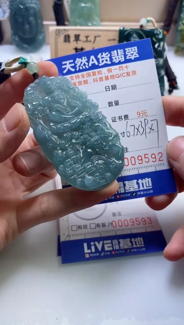 翡翠挂件未镶嵌