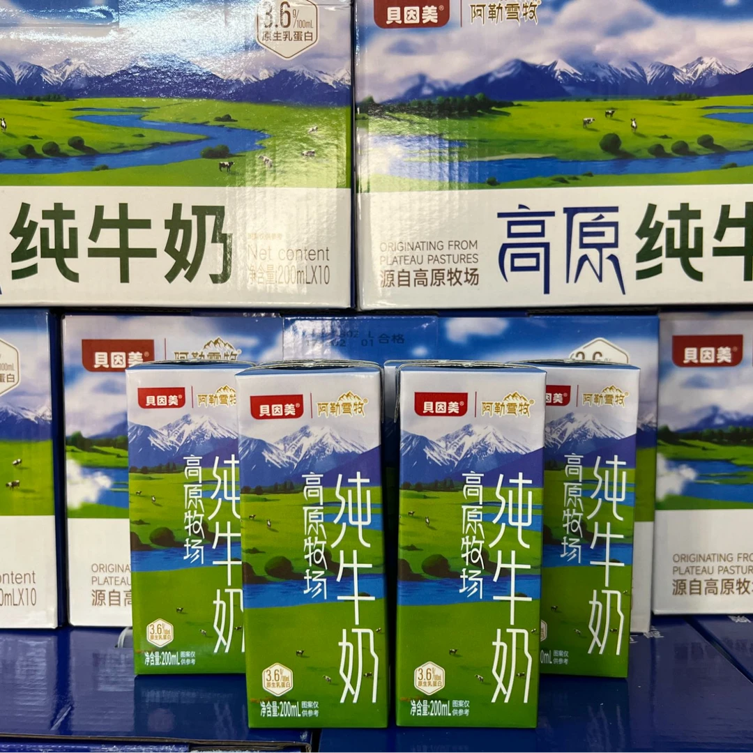 【茂名同城】高原纯牛奶  200mLX10/箱