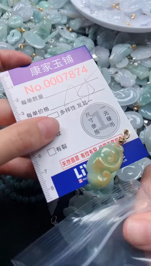 吊坠(不含链)未镶嵌翡翠7874