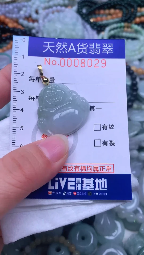 颈饰未镶嵌翡翠天然翡翠