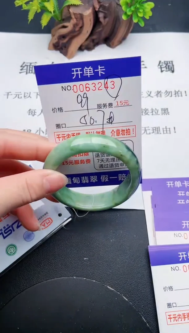 【闪购商品】翡翠手镯未镶嵌43天然翡翠A货