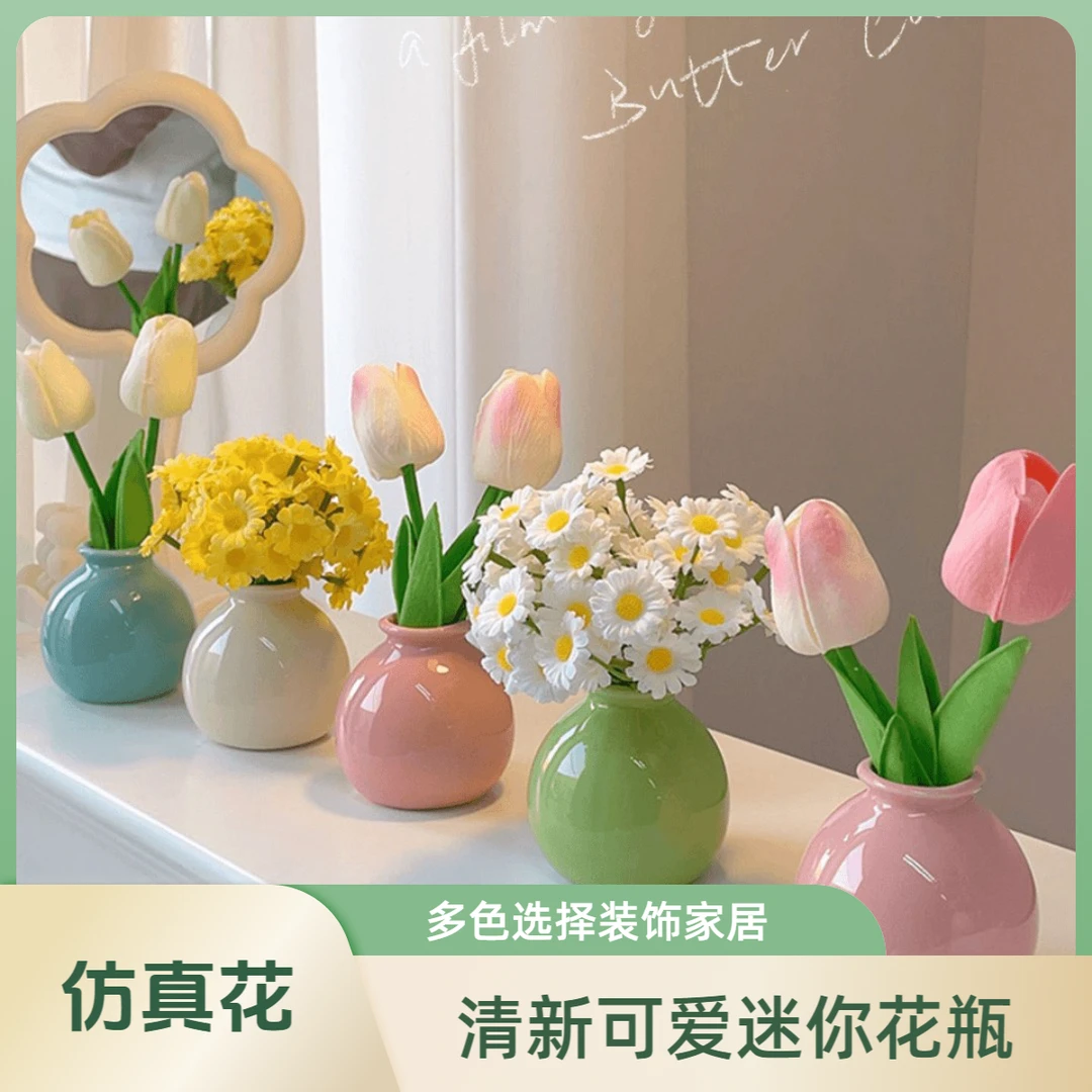 卧室桌面摆件迷你假花装饰陶瓷花瓶干花玄关客厅装饰品仿真花