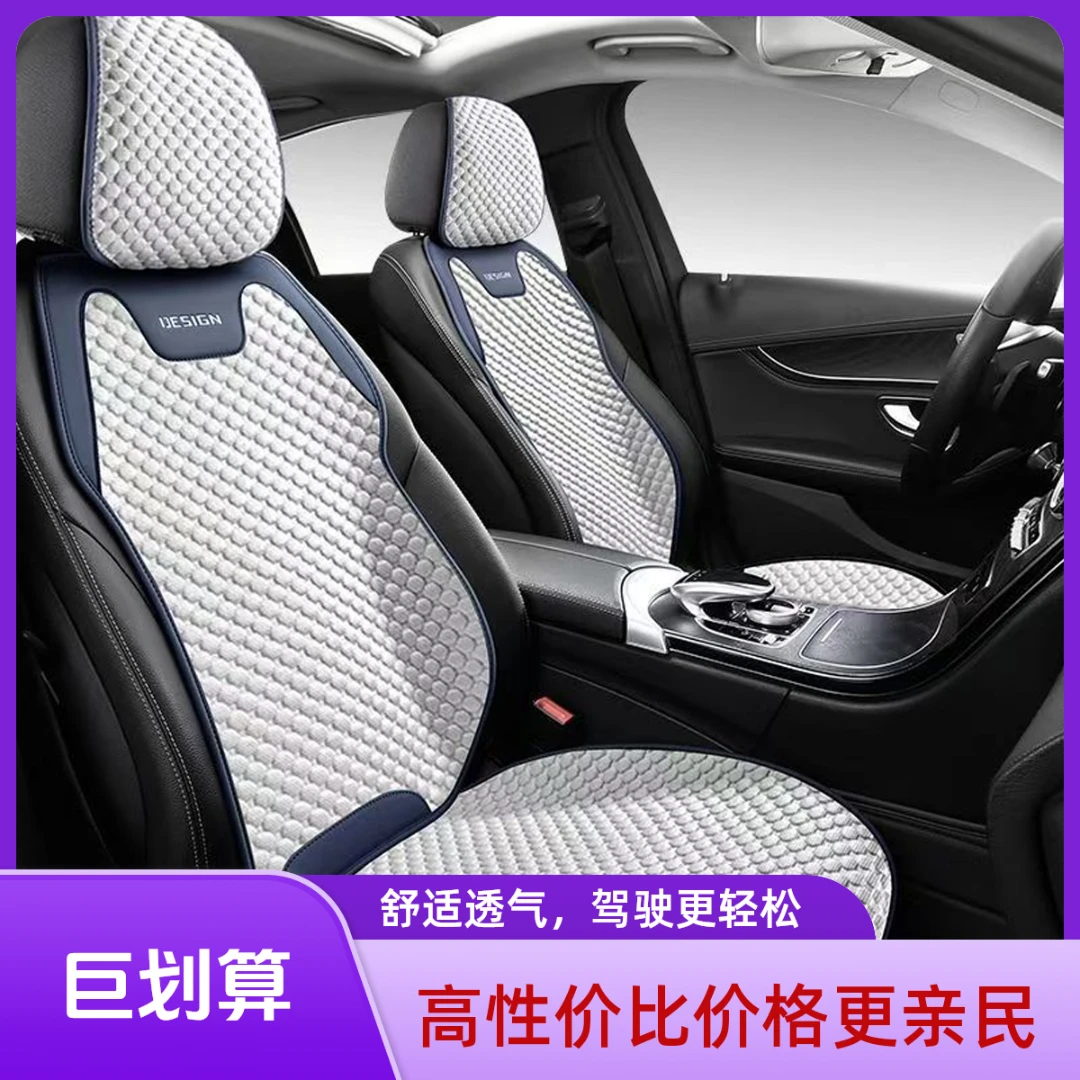 【首单直降】汽车坐垫四季通用座套座椅套半包透气单座小蛮腰座垫