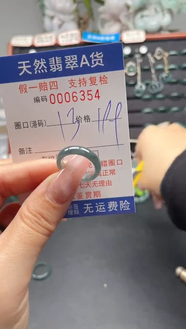 未镶嵌戒指翡翠13*6354