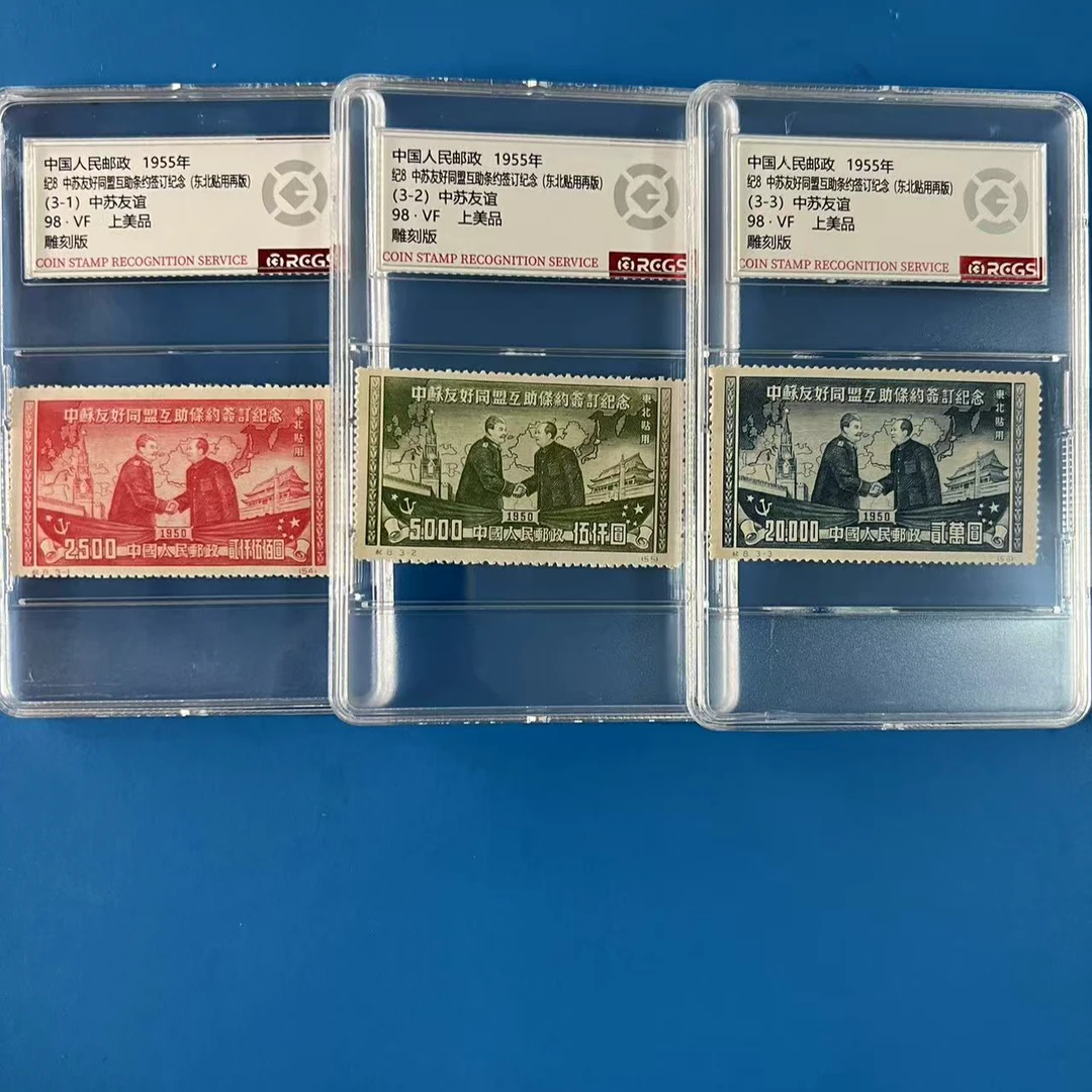 纪8东贴再版邮票 中钱盒装