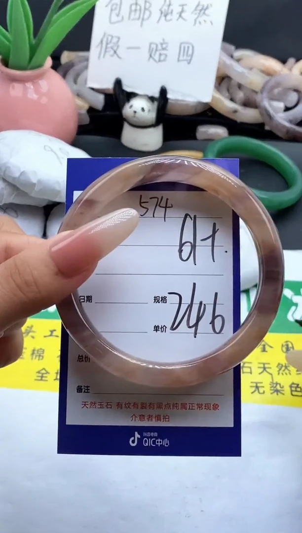 未镶嵌手镯石英质玉（金丝玉）574-61
