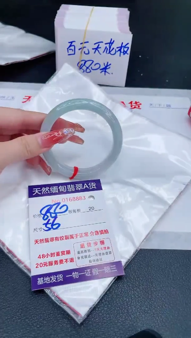 未镶嵌手镯翡翠880.00