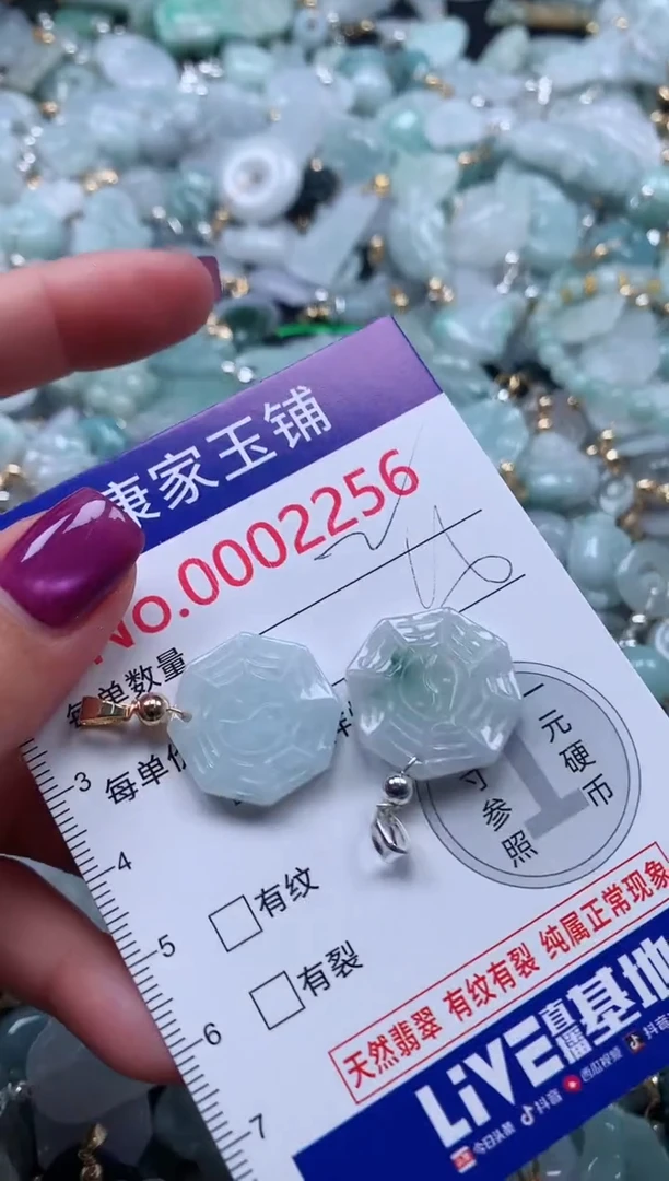 颈饰未镶嵌翡翠2256