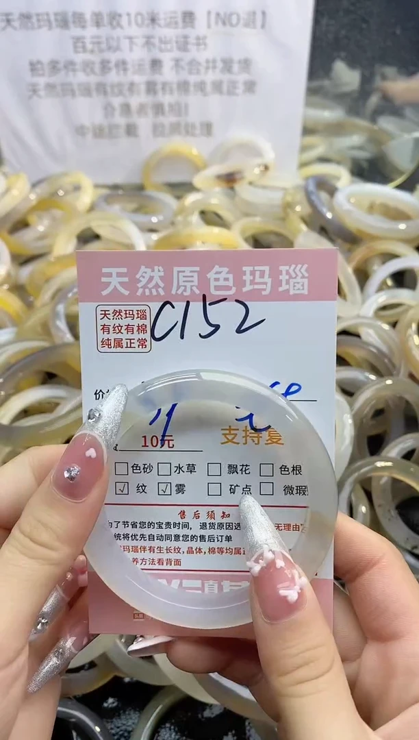 【闪购商品】玛瑙/玉髓手镯未镶嵌152