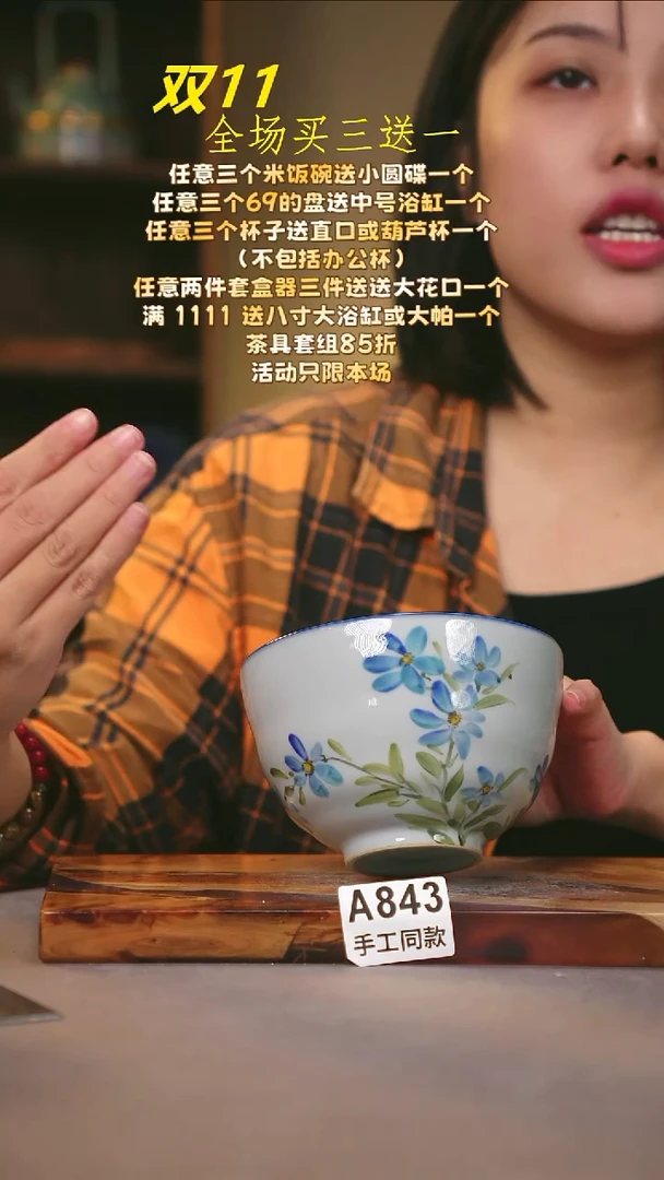 其他A843陶然集器瓷器