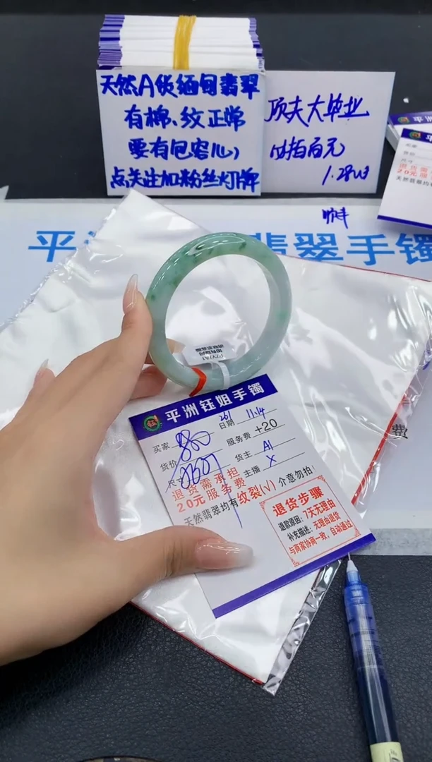 未镶嵌手镯翡翠1