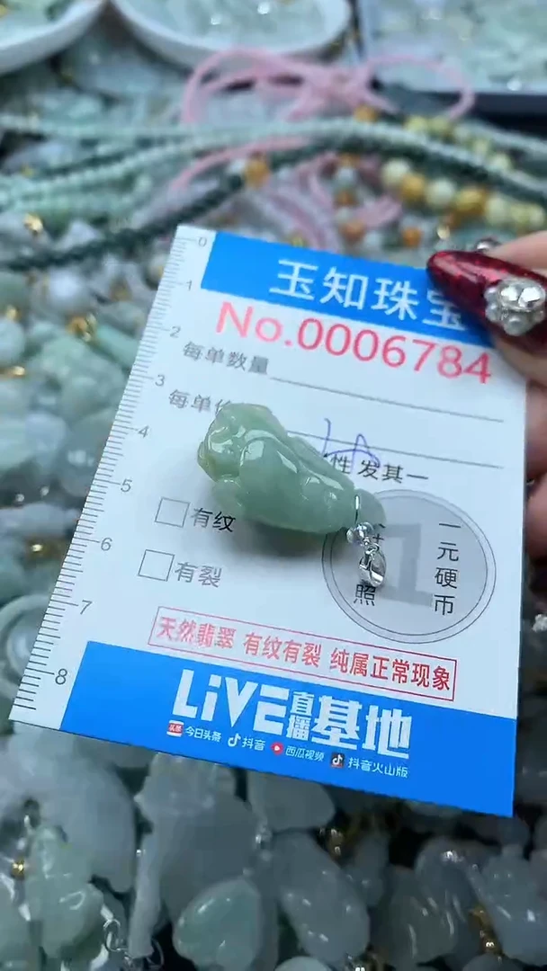 吊坠(不含链)未镶嵌翡翠6784