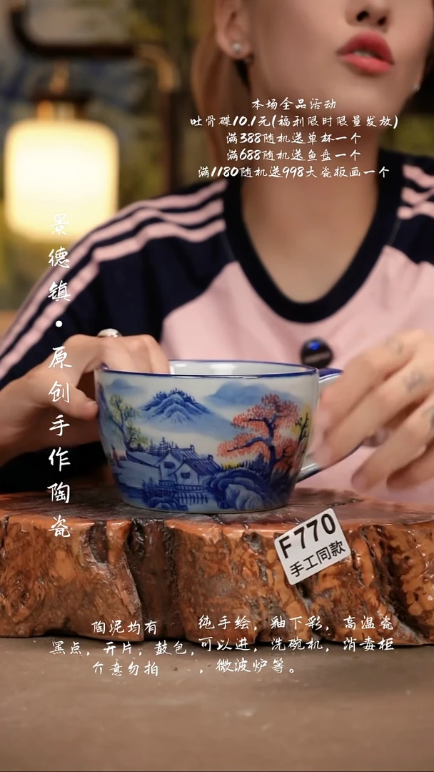 其他F770新十二器瓷器