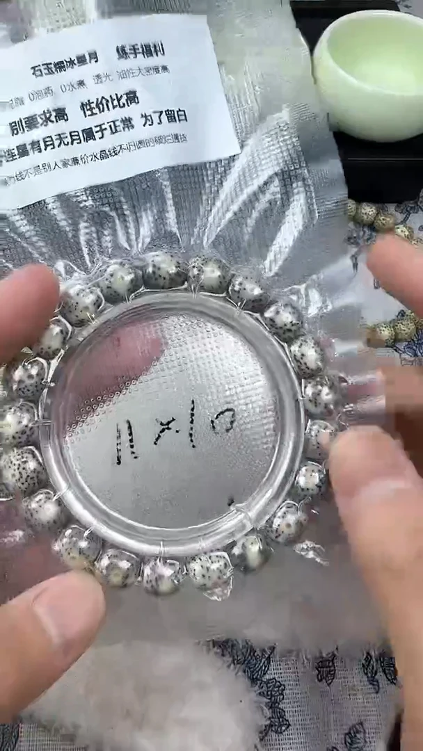 【闪购商品】星月菩提手串9石玉料糯冰单圈11×10高透精工福利