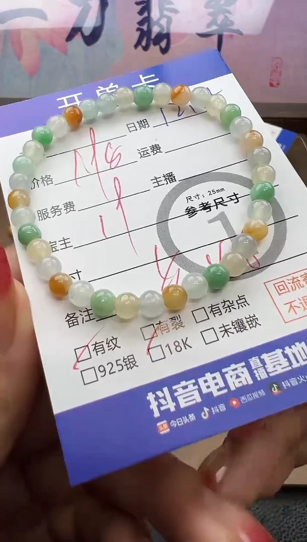 未镶嵌手串翡翠手串