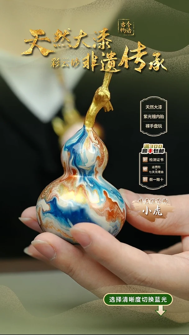 大漆飞天真葫芦挂件 非遗大漆珠@@5GJ003